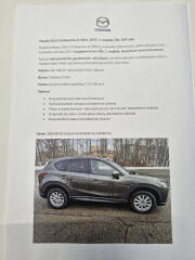 Mazda CX-5 2.0 /118kW
